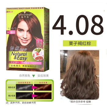 施华蔻怡然纯遮白发植物精粹染发霜无氨刺激泡泡沫染发膏霜408栗子褐