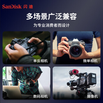 闪迪（SanDisk）1TB SD内存卡 6K视频 V60 U3 C10 高速相机存储卡 读速280MB/s 写速150MB/s 高清拍摄 畅快连拍