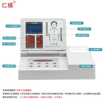 仁模 RM/CPR590W高级全自动心肺复苏模拟人CPR590急救培训人体模型假人橡皮人可定制