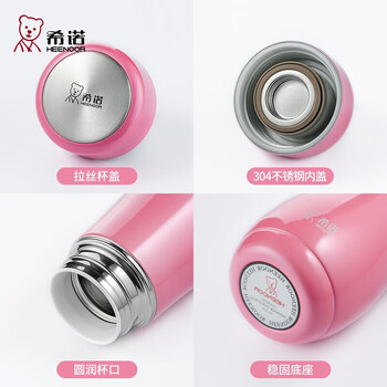 希诺(HEENOOR)保温杯女士高颜值不锈钢水杯家用便携泡茶杯子XN-9638粉色 300mL 希诺(HEENOOR)保温杯女士高颜值不锈钢水杯家用便携泡茶杯子XN-9638粉色 300mL