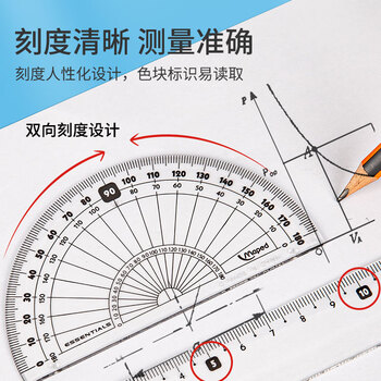 马培德（Maped）测量工具 经典绘图套尺 透明塑料刻度尺 初高中小学绘图考试多功能学习套尺文具 897123CH