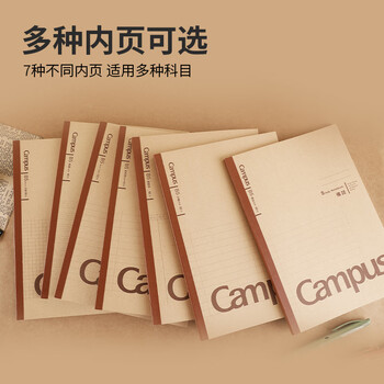 国誉（KOKUYO）Campus学习本·牛皮纸系列A5学生记事本笔记本子 错题本/60页 1本装 WCN-CNB3665