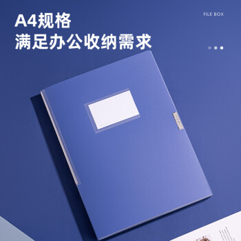 得力(deli)20mmA4加厚PP粘扣文件盒档案盒资料盒凭证文件收纳盒财会用品5680蓝色