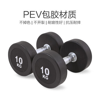 跃乐途哑铃商用纯钢包胶圆头哑铃 白字PEV包胶哑铃 27.5KG*2(一对）