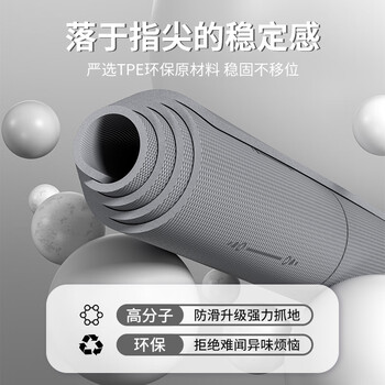 匹克瑜伽垫健身TPE体位线防滑加厚加宽185*80cm初学者舞蹈地垫子家用