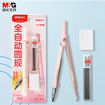 晨光（M&G）文具笔型金属圆规套装（替芯+橡皮）小学生三年级初中生考试专用 画图绘图制图工具红色中高考