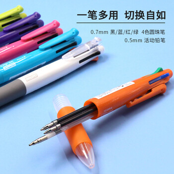 斑马牌（ZEBRA）五合一多色笔（0.7mm四色圆珠笔+0.5mm自动铅笔）黑蓝红绿学生商务办公签字笔B4SA1 蓝色杆