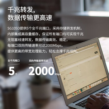 水星(MERCURY)5口千兆钢壳交换机 4口网线网络分线器 家用宿舍监控工程分流器 SG105D 水星(MERCURY)5口千兆钢壳交换机 4口网线网络分线器 家用宿舍监控工程分流器 SG105D