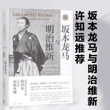 激安大特価！ 【限定1500部】「坂本龍馬全集」 坂本竜馬 宮地佐一郎 