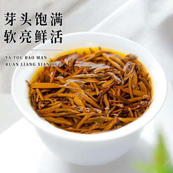 去寻红茶武夷山金骏眉特级250g新茶叶礼盒装送礼物品