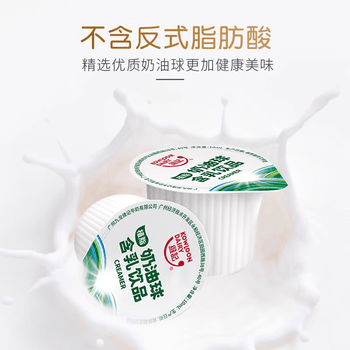 维记咖啡奶油球 植脂 咖啡奶茶伴侣液态牛奶精球整箱装400ml*10袋