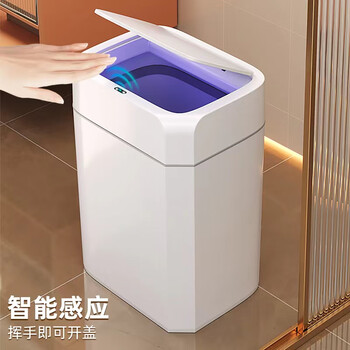 宅丽仕智能垃圾桶感应开盖13L方形白色客厅卧室卫生间厕所垃圾桶充电款