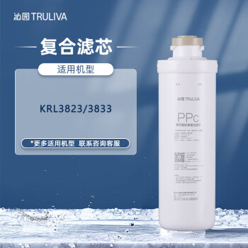 沁园（TRULIVA）净水器滤芯薄翼Slim第1/2级 复合PGP滤芯(KRL2803/6806/5806/3803/3833/3823)PPC-10B-MK