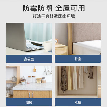 京东京造 清爽时代除湿桶补充装干燥除湿剂衣柜室内回南天防潮除175g*4