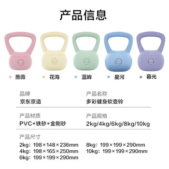 京东京造 软壶铃男女士提壶哑铃健身壶铃 练臂深蹲练臀翘臀 花海 4KG