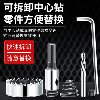 德力西电气（DELIXI ELECTRIC）高速钢合金开孔器高硬度不锈钢打孔钻头扩孔DLX-H7【15mm】