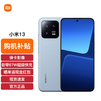 超人気 Xiaomi 13 12gb/256gb 中国版 スマートフォン本体 - www