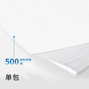 得力（deli）A5打印纸80g500张*10包一箱 双面加厚复印纸 电子发票  整箱5000张ZF7126【行业热销】