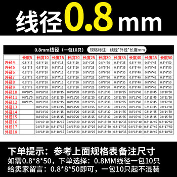 2-4.0mm弹簧定做 线径0.8mm(一包10只)