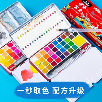 中盛画材(transon)36色固体水彩颜料8件套装 铁盒便携手绘画工具套装水彩粉饼 含水彩纸本自来水彩画笔美术写生