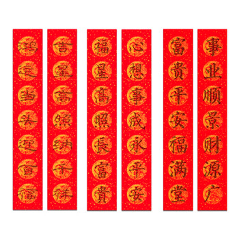宛陵文韵描红蜡染对联2026年万年红手写对联红纸楷书临摹初学者描红临摹隶书描红-龙凤-四开4副 17*104cm