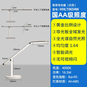 台灯导光板价格报价行情- 京东