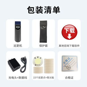 真地 Realand 巡更棒巡更打点器数字屏巡更器电子巡更系统保安巡逻机打点机 感应式巡更机巡更点 ZD619