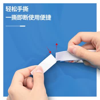 得力高粘棉纸双面胶带贴春联 9mm*10y(9.1m/卷) 学生文具 开学必备学习办公用品 白色2卷袋装  30404