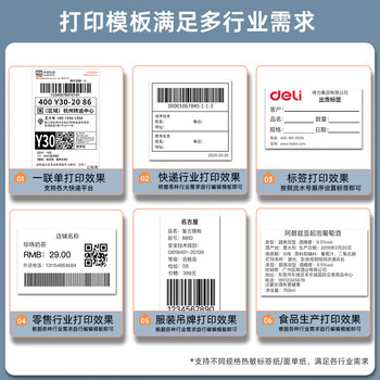 得力DL-760D打印机到底值不值得选择?深入揭秘为你解说