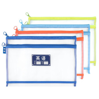 晨光语文袋A4双层文件袋透明网格学生学科试卷分类拉链袋文具袋ADM929SRA 1个