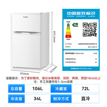 荣事达(Royalstar)106升两门双门二门冰箱节能低音小型家用电冰箱迷你宿舍租房小巧不占地两天仅约一度电BCD-106A176 荣事达(Royalstar)106升两门双门二门冰箱节能低音小型家用电冰箱迷你宿舍租房小巧不占地两天仅约一度电BCD-106A176