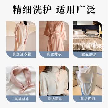 MCUN HOUSE真丝桑蚕丝洗衣液318ml×1瓶中性温和洗后柔亮不发硬旅行便携装