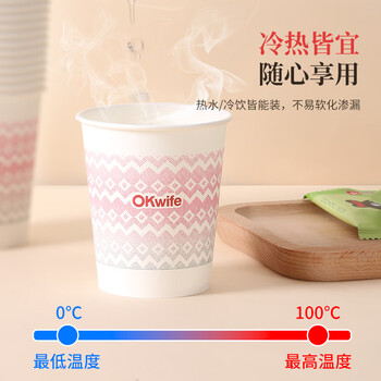 好媳妇一次性纸杯食品级228ml*50只装 加厚耐热防烫 商务居家水杯