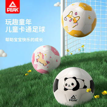 匹克足球2号儿童训练球幼儿园娱乐校园基础款球少儿比赛球白黑粉