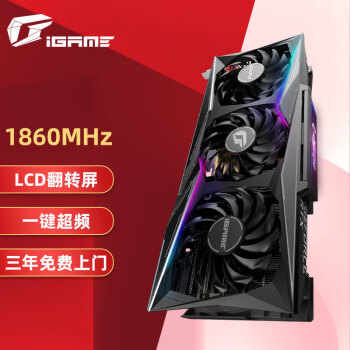 七彩虹iGame|七彩虹iGame GeForce RTX 3070 Ti Vulcan OC显卡好吗？图文评测曝光