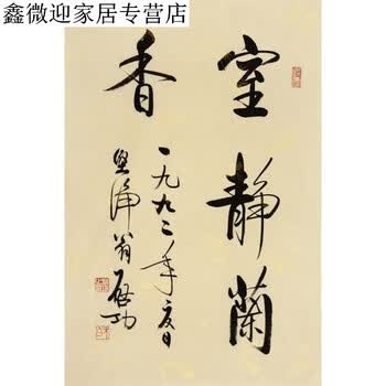 启功行书书法作品品牌及商品- 京东