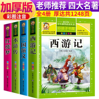 西游记全册型号规格- 京东