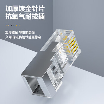 礼嘉 6P4C屏蔽长型水晶头 6P4C语音电话线接头 RJ12接口水晶头 4芯纯铜镀金 100个装 LJ-4FTP100