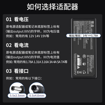 悠品 三星显示器电源线14V1.78A液晶电脑电源适配器Samsung显示屏通用笔记本充电器大口带针6.5*4.0 悠品 三星显示器电源线14V1.78A液晶电脑电源适配器Samsung显示屏通用笔记本充电器大口带针6.5*4.0