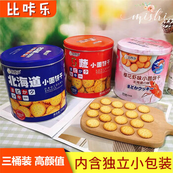 比咔乐北海道日式小圆饼桶装268g饼干休闲零食生日礼独立包装海盐味