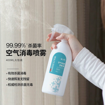 消毒液空气消毒400家用除菌消毒喷雾家庭房间汽车室内消毒剂交叉感染
