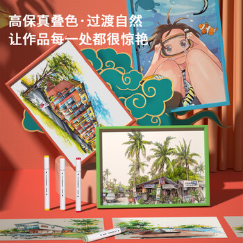 得力（deli）60色马克笔彩色双头学生套装绘画手绘树涂鸦笔画笔荧光笔美术生动漫色专业款70803-60美育毕业礼物