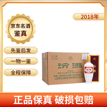 杏花村汾酒玉液品牌及商品- 京东