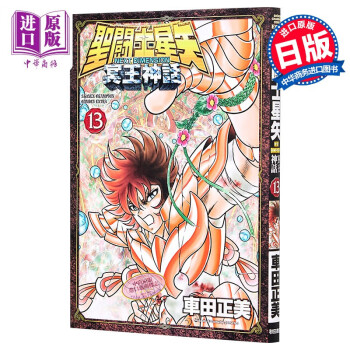 圣斗士星矢13品牌及商品- 京东