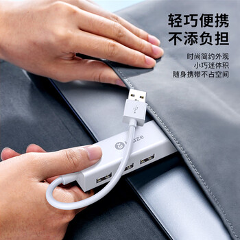 毕亚兹 USB分线器转网口有线网卡免驱动  RJ45转换器扩展坞 适用苹果mac华为电脑拓展坞HUB转接头 四合一