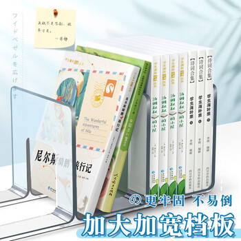离草【一件包邮】 透明书立架子桌面书架 书夹桌上书架置物架书架四联书立隔书架立架书挡亚克力 2个装