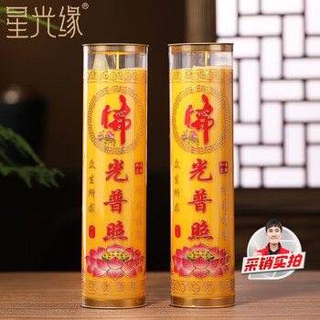 酥油灯7天价格报价行情- 京东