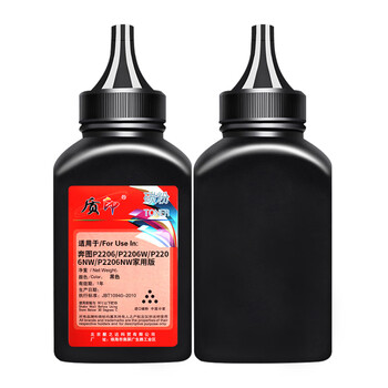 质印适用奔图PD213硒鼓P2206 P2206NW P2206W墨盒M6202 M6202NW M6202W碳粉盒M6603NW M6206W 碳粉