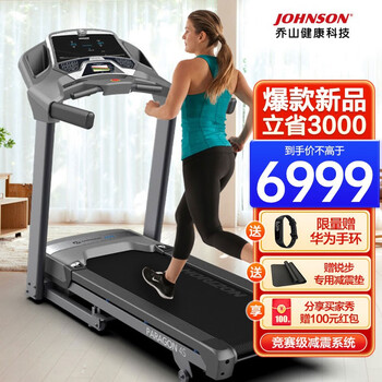 JOHNSON乔山跑步机家用电动高端智能走步机折叠健身器材paragon4s