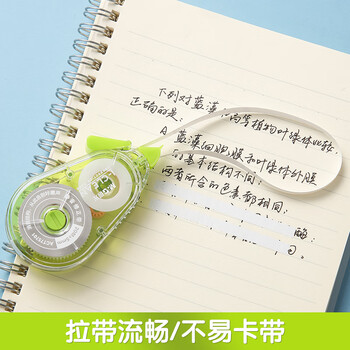 晨光（M&G）文具20m*5mm强韧带芯修正带 学生涂改带 低噪音隐形改正带 单个装颜色随机 开学文具